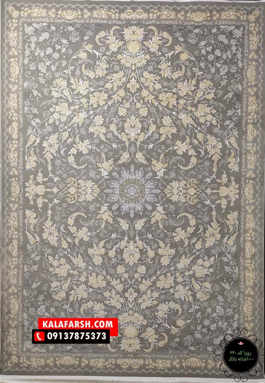 فرش ماشینی افشان رویا (برجسته) (نمونه)